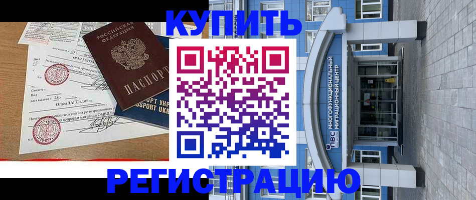 временная регистрация поиск в Юже