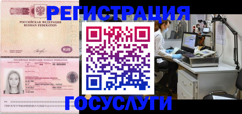 временная регистрация для школы в Юже