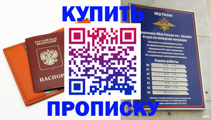 прописка для кредита в Юже