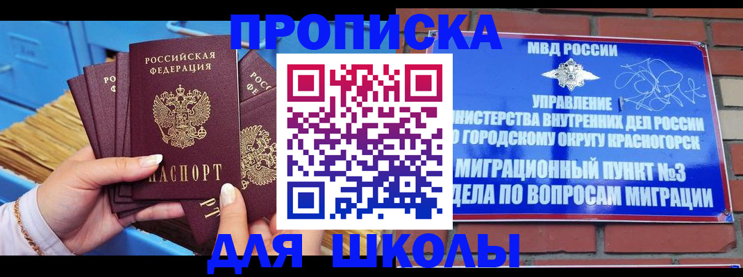 временная регистрация адрес в Юже