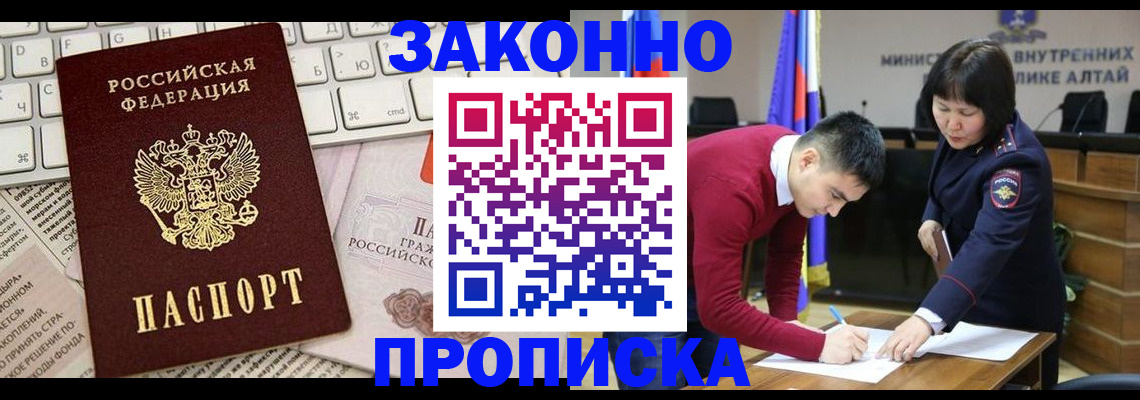 временная регистрация законно в Юже